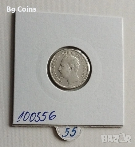 50 стотинки 1891, снимка 2 - Нумизматика и бонистика - 53419873