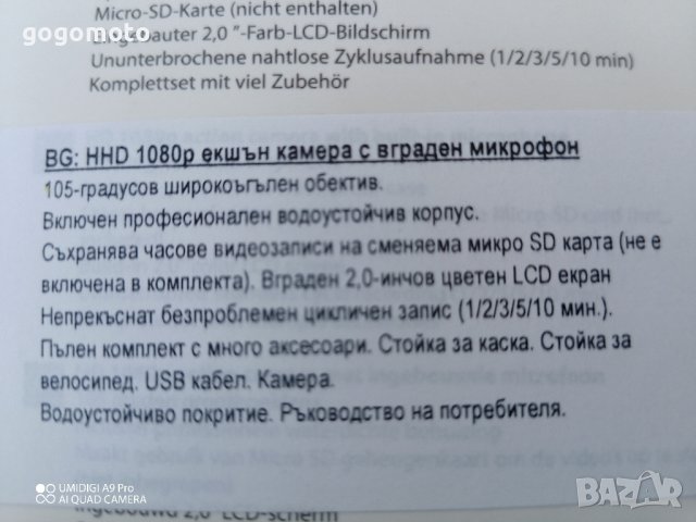 ЕКШЪН Камера, Спортна Екшън камера, DVR GRUNDIG , Водоустойчива, снимка 12 - Аксесоари и консумативи - 43560822