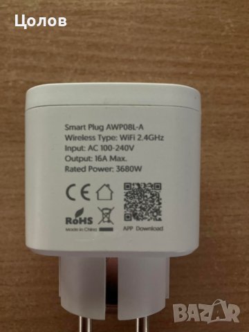 Смарт WiFi Преходник за контакт Avatar , Шуко, снимка 7 - Други - 38971119