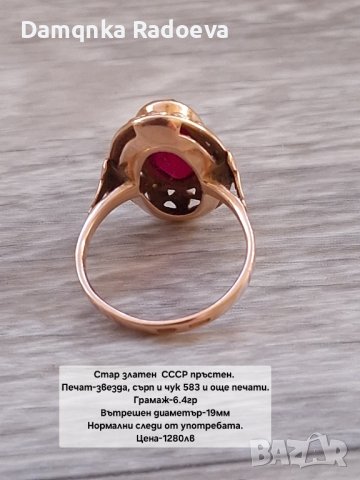 СССР руски златен пръстен 583, снимка 6 - Пръстени - 43819446