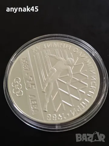 25 лева 1987г., снимка 2 - Нумизматика и бонистика - 47552851