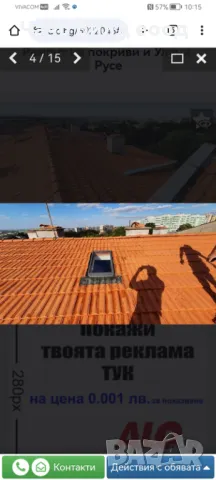 Изграждане на покриви 185лв./м2.       0896468662, снимка 9 - Ремонти на покриви - 48509139