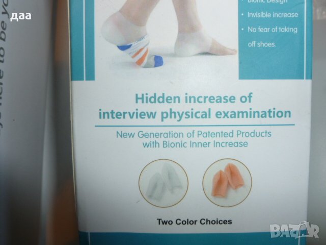 продавам скрито вътрешно издигане