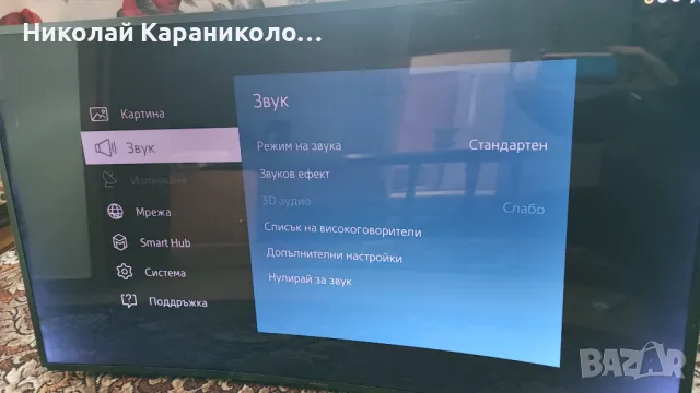 Продавам Power-BN44-00833A,Main-BN41-02356A,T.con-BN95-02330A тв SAMSUNG UE48JS8500T, снимка 2 - Телевизори - 50331096