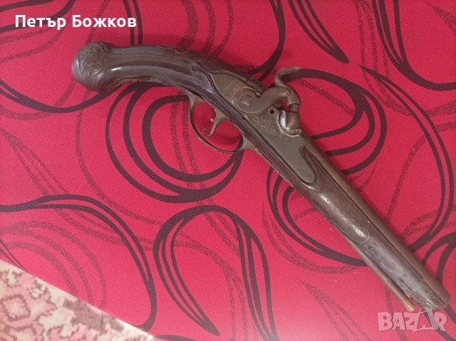 Пищоф - преднопълнещ капсулен