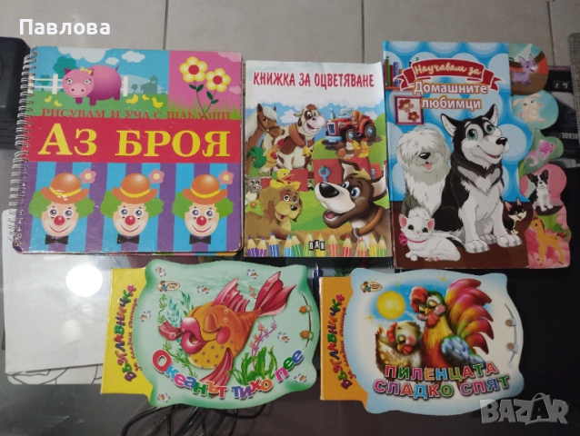 Детски книжки с твърди корици, страници и много цветни илюстрации=3-6 годинки, снимка 10 - Детски книжки - 51496438