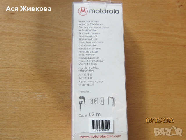 Телефон Моторола, снимка 7 - Motorola - 53355848