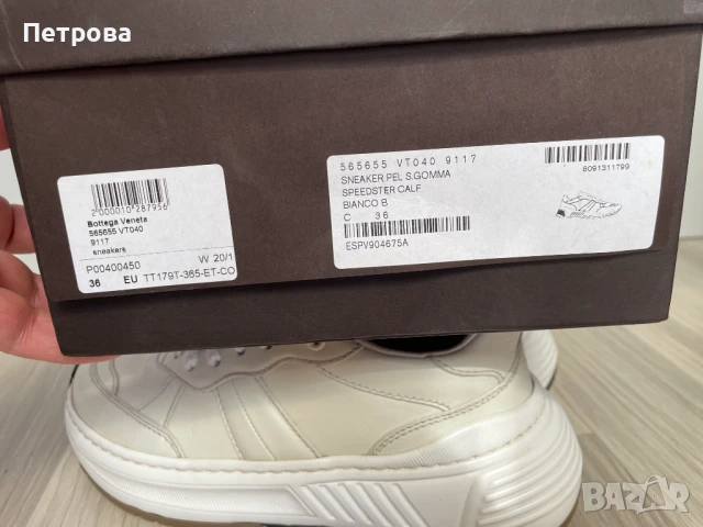 Кожени маратонки Bottega Veneta 36 Оригинал, снимка 12 - Маратонки - 51328033
