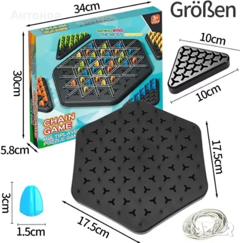 Triangle Chess - Верижна игра шах триъгълник за деца и възрастни, снимка 6 - Други - 48853946