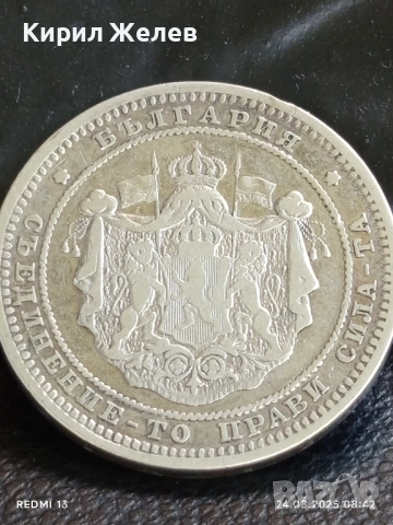 Сребърна монета 2 лева 1882г. Княжество България управник Александър първи 47880, снимка 13 - Нумизматика и бонистика - 51469916