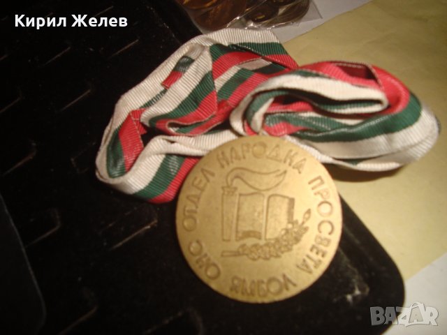 ОНС ЯМБОЛ ОТДЕЛ НАРОДНА ПРОСВЕТА ОКРЪЖНИ СРЕДНОШКОЛСКИ и ПИОНЕРСКИ ИГРИ МЕДАЛ СОЦ с ЛЕНТА 23374, снимка 4 - Антикварни и старинни предмети - 33362727