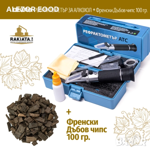 Рефрактометър За Алкохолно Съдържание, 0 До 80% Алкохолно Съдържание, 10 - 30°C рефрактомер,20200001
