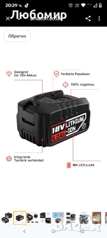 Пакет от 2 броя 18 V 5.0 Ah професионална батерия за акумулатор Bosch 18 V PBA PSB PSR,  , снимка 8 - Други инструменти - 51220991
