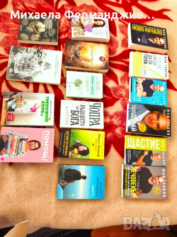 Книги, снимка 4 - Художествена литература - 52855664