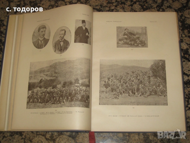 Борческа Македония, снимка 6 - Колекции - 53009018