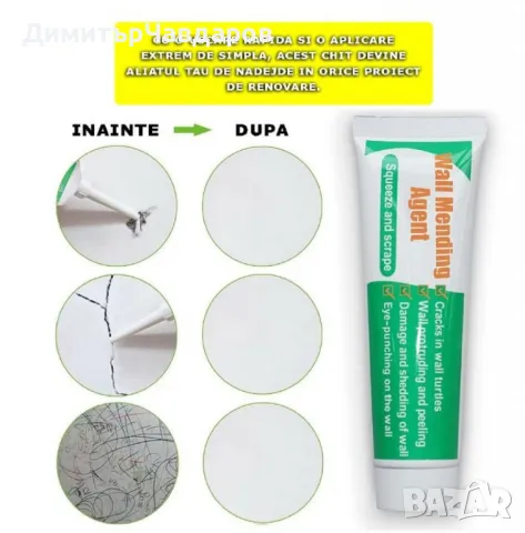 Фугираща смес за ремонт на стени бяла шпакловка EDAR – Бързо съхнене и лесно нанасяне, снимка 6 - Други - 49684953