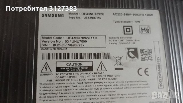 Samsung UE43NU7092U  на части 