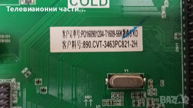 SmartTech LE-5018ATS със счупен екран-TP.MS3463S.PC821/50T28-C01 T500QVN02.0/MS-L0938-L/CX500DLEDM, снимка 9 - Части и Платки - 43868964