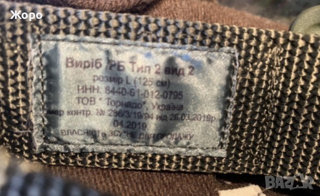 Тактически колан на АТО, снимка 2 - Екипировка - 37488743