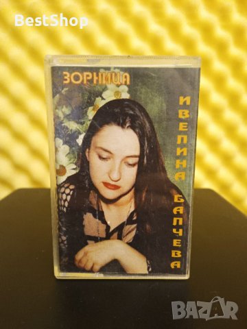Ивелина Балчева - Зорница