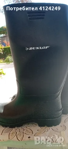 мъжки ботуши 