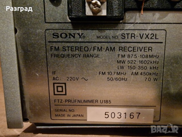 Усилвател Ресийвър SONY STR-VX2L, снимка 8 - Ресийвъри, усилватели, смесителни пултове - 43697097