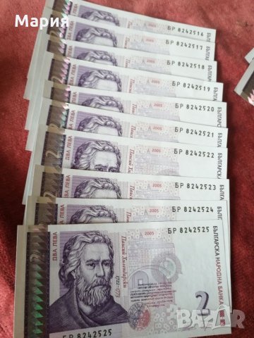 Нови неупотребявани и нециркулирали банкноти от 2лв книжни, снимка 9 - Нумизматика и бонистика - 31579076