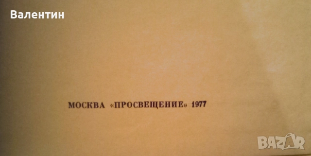 Живописта и нейните изобразителни средства на руски език, снимка 3 - Специализирана литература - 52337639
