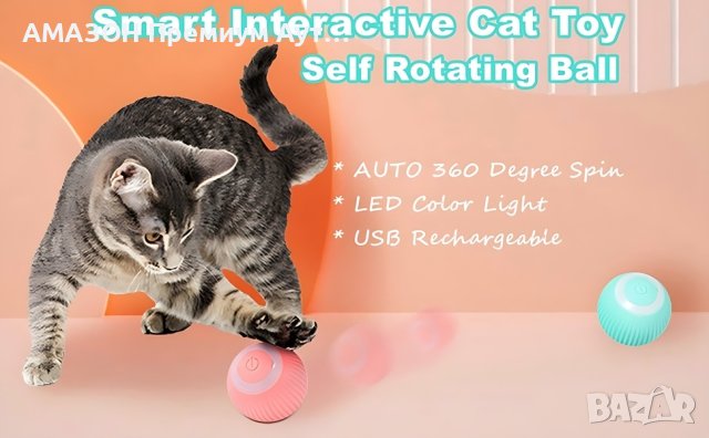 Pet Gravity Интерактивна 360° Самовъртяща се гравитационна топка с LED светлина/игра за котки, снимка 11 - Друга електроника - 43039485