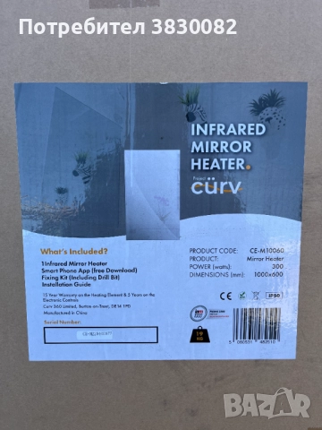 Инфрачервен отоплителен панел огледало за баня 1000х600 300W, снимка 2 - Отоплителни печки - 52739242