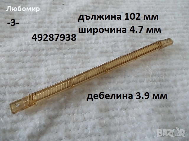 Зъбна рейка микроскопи - списък, снимка 3 - Медицинска апаратура - 52103881