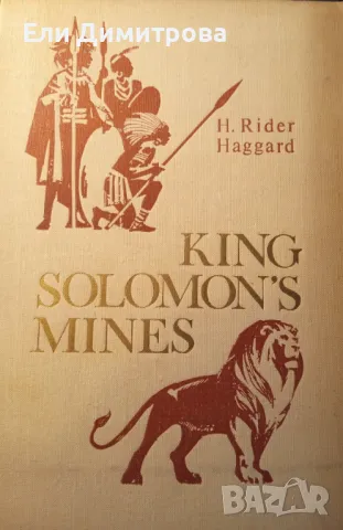 Книги на български и чужд език, снимка 3 - Художествена литература - 49168470