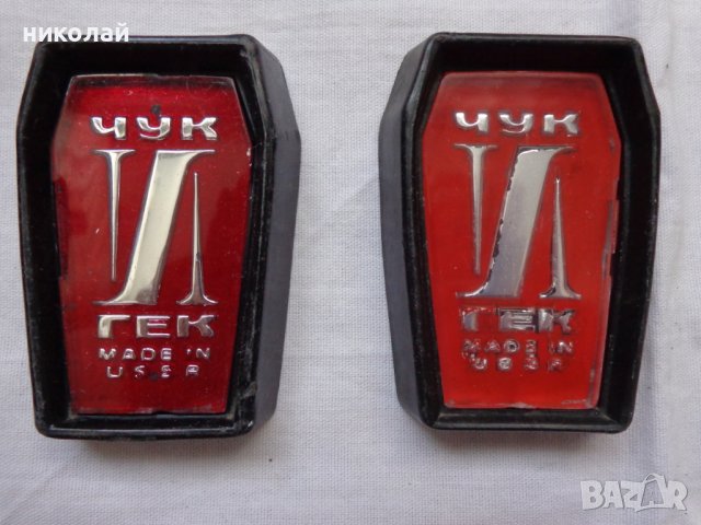 Емблема ЧУК и ГЕК Made in USSR употребявани оригинални СССР