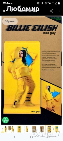 Били Айлиш Bandai 10.5" колекционерска фигурка кукла Bad Guy с дрехи и фон, вдъхновени от , снимка 9 - Кукли - 52756326