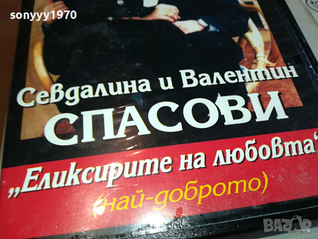 СЕВДАЛИНА И ВАЛЕНТИН СПАСОВИ-VHS VIDEO ORIGINAL TAPE 1903241630, снимка 3 - Други музикални жанрове - 44842087