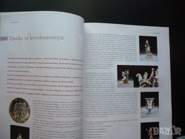 Бакхус порцеланът Тити Папазов Навара българско вино ресторанти храна напитки, снимка 4 - Списания и комикси - 50903752