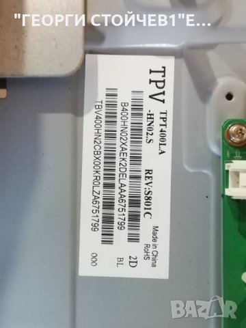 40PFT4201-12  715G6947-M01-000-004Y 715G6934-P01-000-002H 715G7665-T01-000-004T TPT400LA-HN02.S GJ-2, снимка 9 - Части и Платки - 33107049