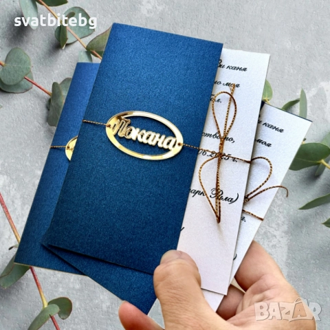 Покана Паспорт, Сватбени покани с восъчен печат, покани с програма, снимка 11 - Покани - 52046967