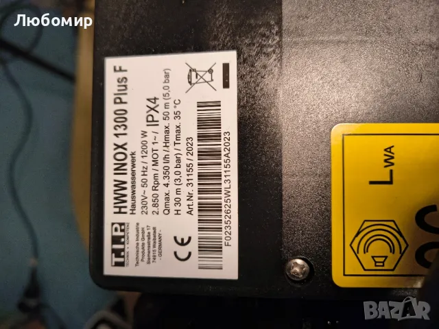 Хидрофорна помпа HWW Inox 1300 Plus F, неръждаема стомана с предварителен филтър , снимка 5 - Водни помпи - 49824957