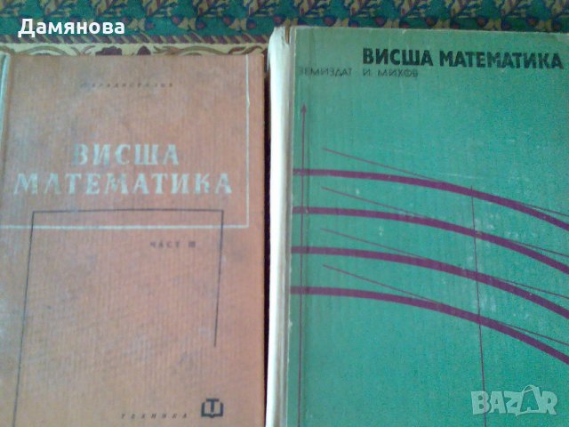 Продавам учебници, снимка 4 - Учебници, учебни тетрадки - 26251898