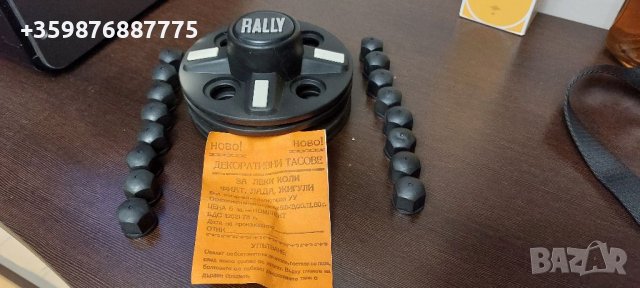 Капачки джанти Тасове Лада Жигули Шкода Жигула Lada, снимка 1