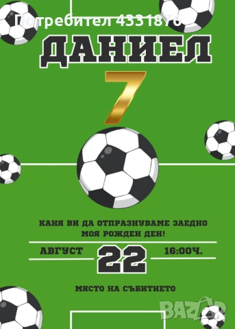 Бебешки визитки и покани за всякакъв повод-персонализиран дизайн, снимка 10 - Други - 53561782