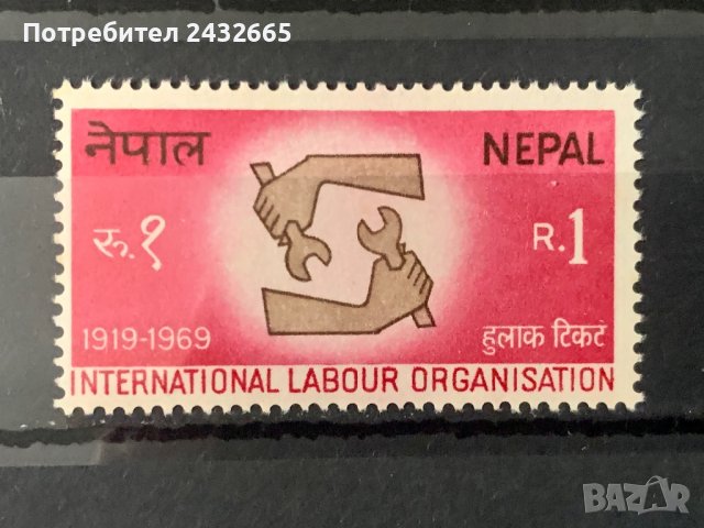 1312. Непал 1969 ~ “ Годишнини. 50 год. Международна организация на труда “ , **, MNH