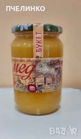Мед от кошера на Дядо, снимка 1 - Пчелни продукти - 39325150