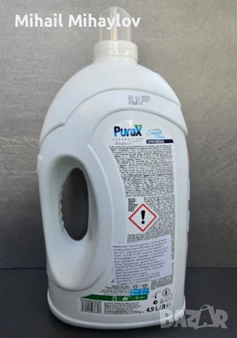 Продавам полски гел за пране Purox Universal 4.9 л, снимка 2 - Други стоки за дома - 49560954