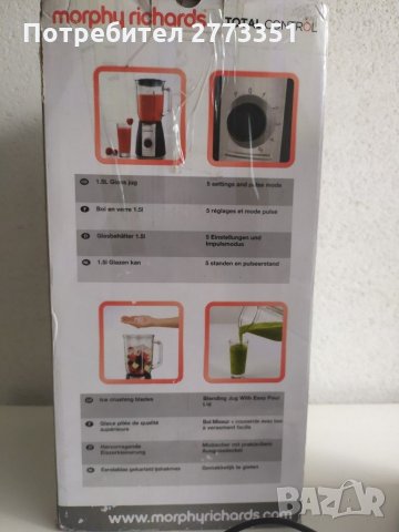 Блендер Morphy Richards 600w за лед, снимка 4 - Блендери - 33289400