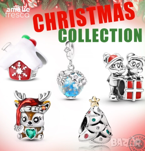 Колекция Коледни талисмани Fresca по модел тип Пандора Pandora с печати S 925 Fresca Christmas 