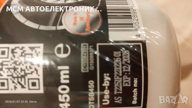 УПЛЪТНИТЕЛ за ремонт на гуми и за коли с TPMS, OSRAM N= OTSB450 Tyreseal 450 OSRAM, снимка 10 - Аксесоари и консумативи - 43703129