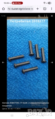 Нитове RIBATTINI- TT  6x18/6х28mm - метални нитове/ полукръгла глава, снимка 4 - Индустриална техника - 47579549