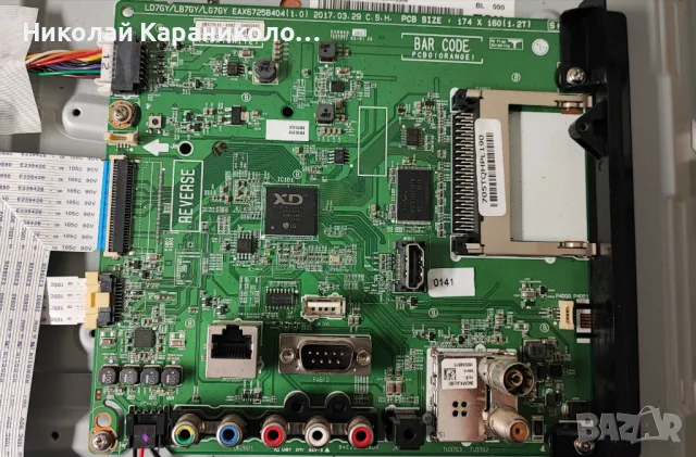 Продавам Power -715G7801-P01-W12-0H2S,Main-EAX67258404/1.0/ от тв LG 32LV300C, снимка 8 - Телевизори - 48456507